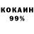 Кокаин 99% Agilato