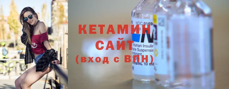 Кетамин ketamine  даркнет сайт  Буй 