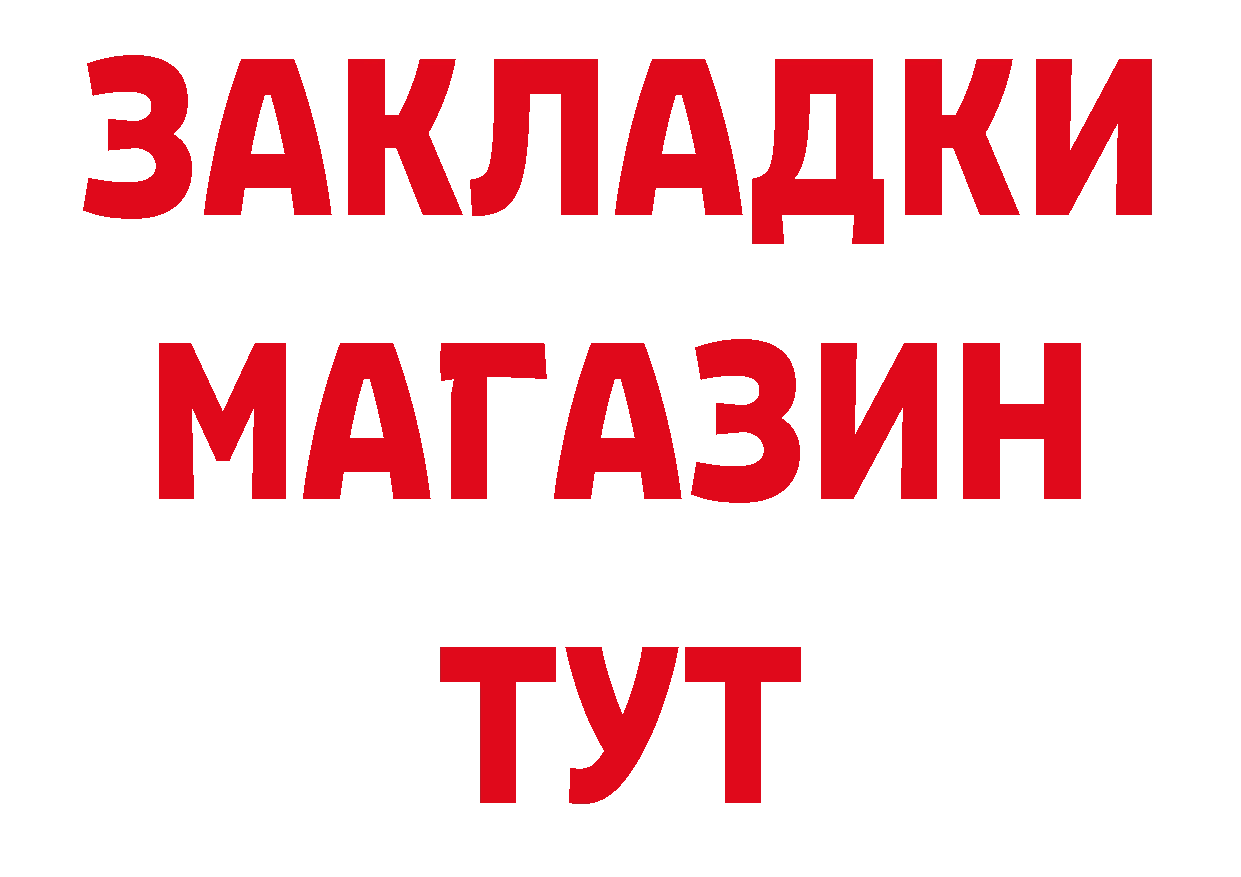 ТГК жижа вход это ссылка на мегу Буй